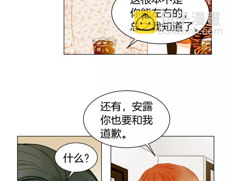 🍻绯闻女一号 第136话 反将一军 第29页