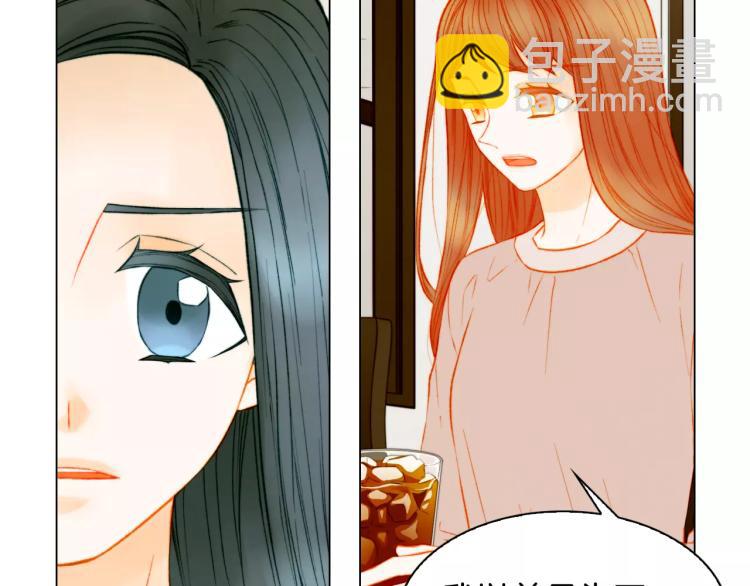 🍻绯闻女一号 第136话 反将一军 第30页
