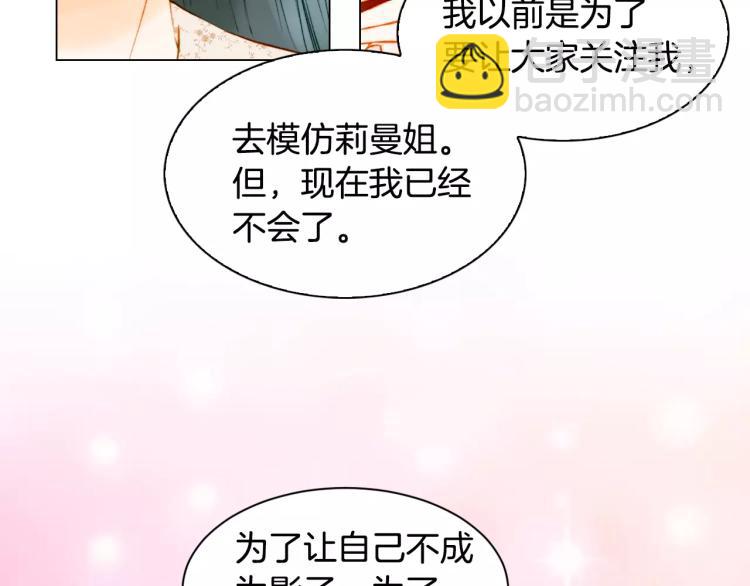 🍻绯闻女一号 第136话 反将一军 第31页