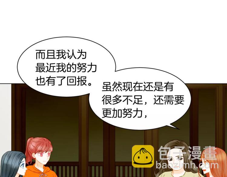 🍻绯闻女一号 第136话 反将一军 第33页