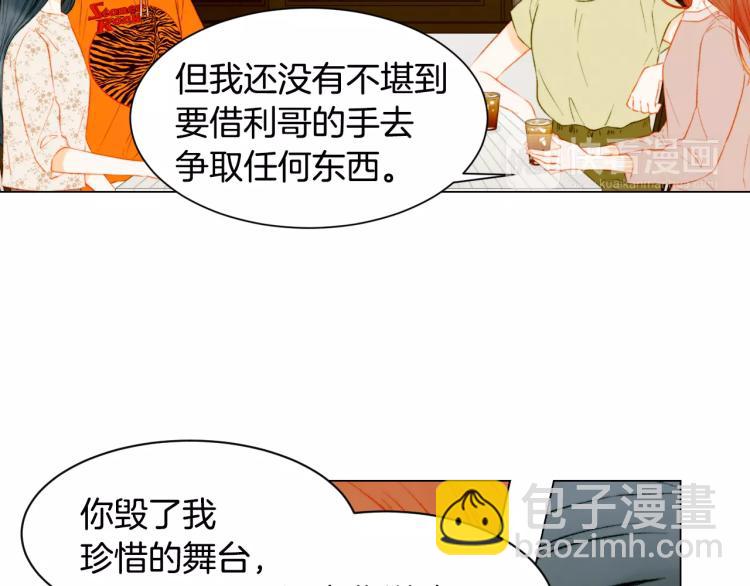 🍻绯闻女一号 第136话 反将一军 第34页