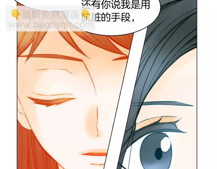 🍻绯闻女一号 第136话 反将一军 第35页