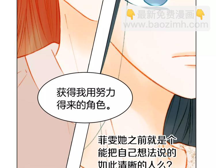 🍻绯闻女一号 第136话 反将一军 第36页