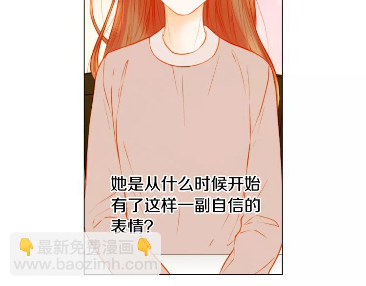 🍻绯闻女一号 第136话 反将一军 第39页