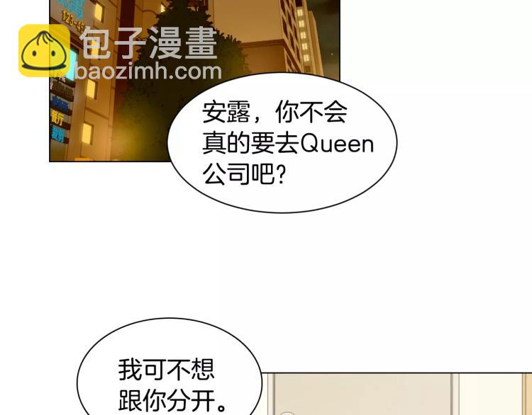🍻绯闻女一号 第136话 反将一军 第4页