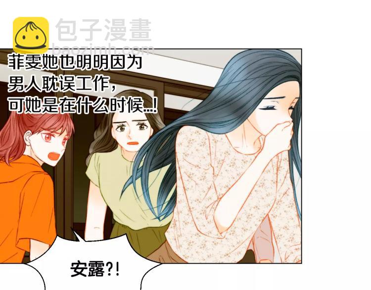 🍻绯闻女一号 第136话 反将一军 第42页