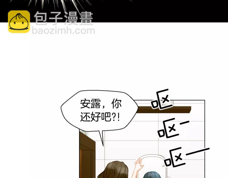 🍻绯闻女一号 第136话 反将一军 第44页