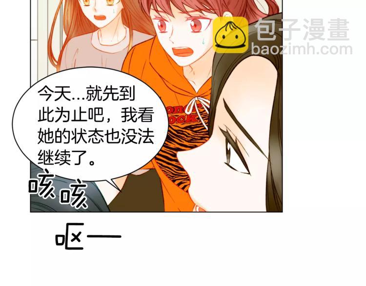 🍻绯闻女一号 第136话 反将一军 第46页