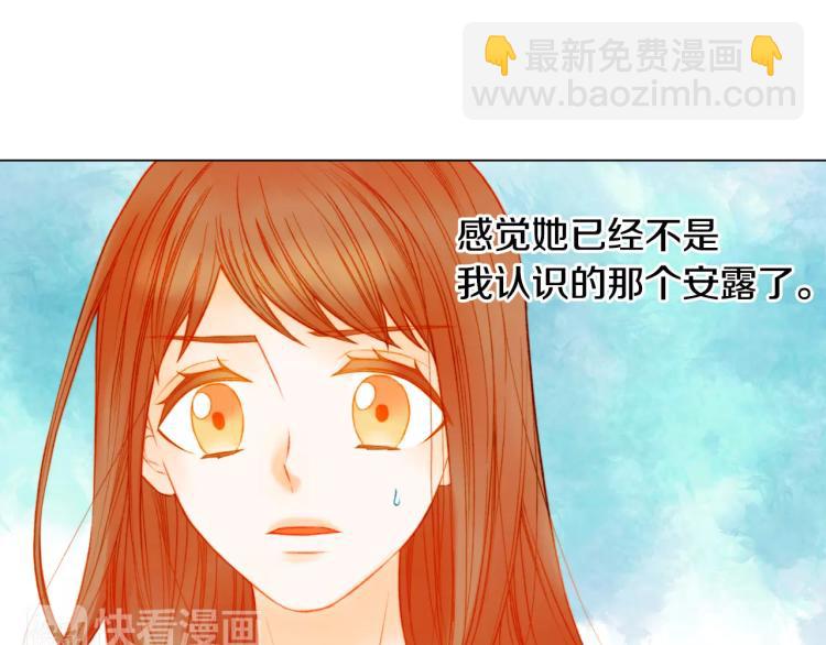 🍻绯闻女一号 第136话 反将一军 第47页