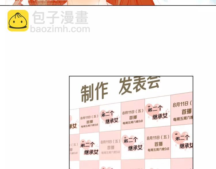 🍻绯闻女一号 第136话 反将一军 第48页