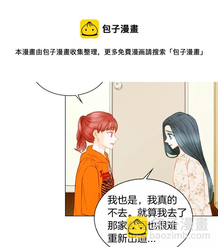 🍻绯闻女一号 第136话 反将一军 第5页