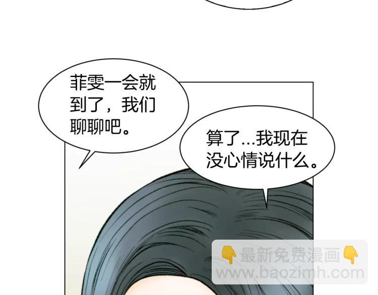 🍻绯闻女一号 第136话 反将一军 第6页