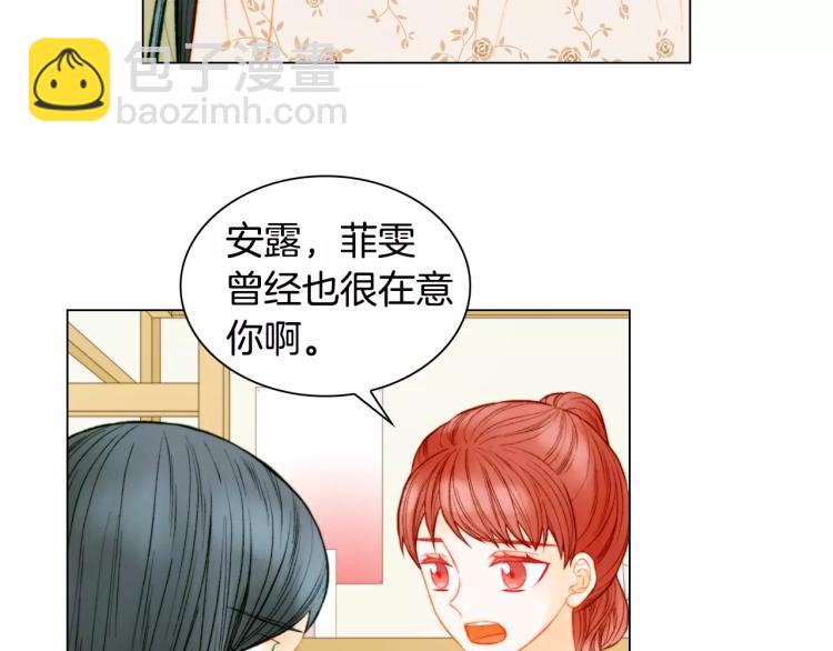 🍻绯闻女一号 第136话 反将一军 第8页
