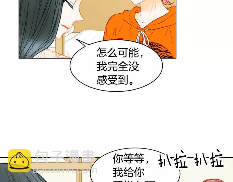 🍻绯闻女一号 第136话 反将一军 第9页