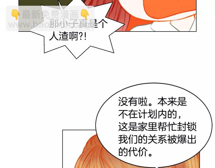 🍻绯闻女一号 第138话 留学 第10页