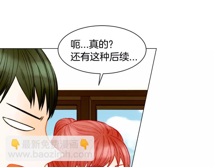 🍻绯闻女一号 第138话 留学 第12页