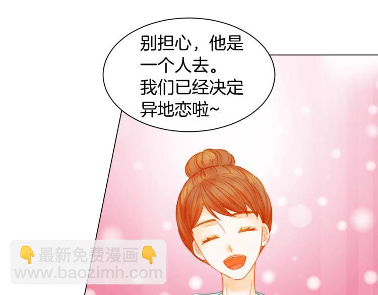 🍻绯闻女一号 第138话 留学 第14页