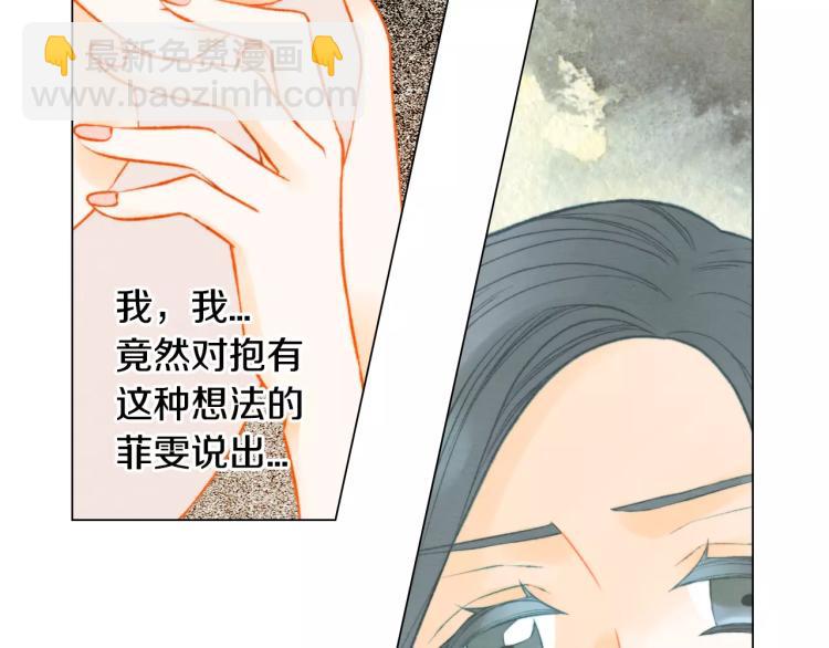 🍻绯闻女一号 第138话 留学 第17页