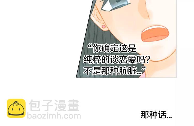 🍻绯闻女一号 第138话 留学 第18页