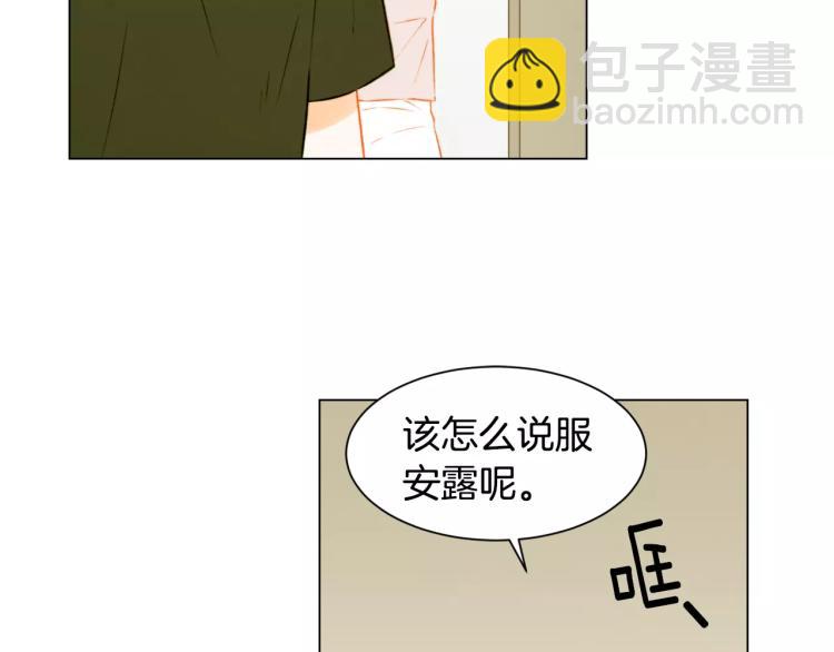 🍻绯闻女一号 第138话 留学 第22页