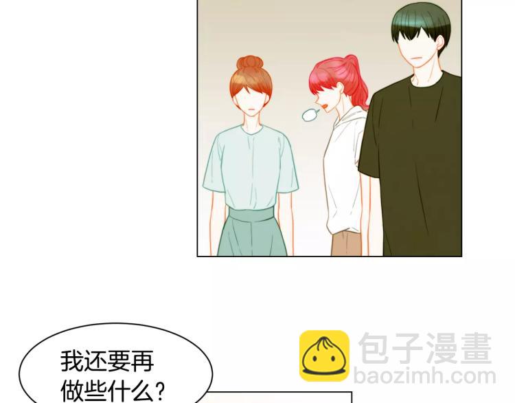 🍻绯闻女一号 第138话 留学 第23页