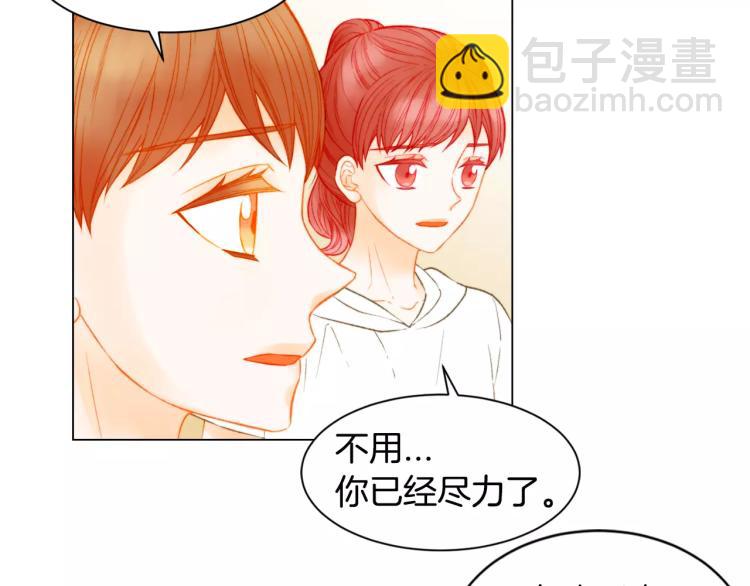 🍻绯闻女一号 第138话 留学 第24页