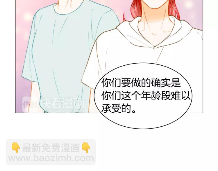 🍻绯闻女一号 第138话 留学 第27页