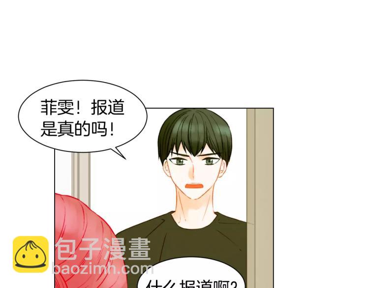 🍻绯闻女一号 第138话 留学 第3页