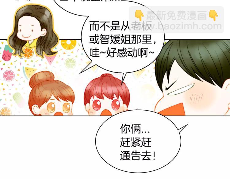 🍻绯闻女一号 第138话 留学 第30页