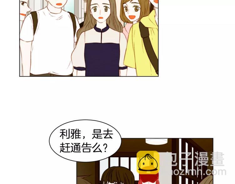 🍻绯闻女一号 第138话 留学 第32页