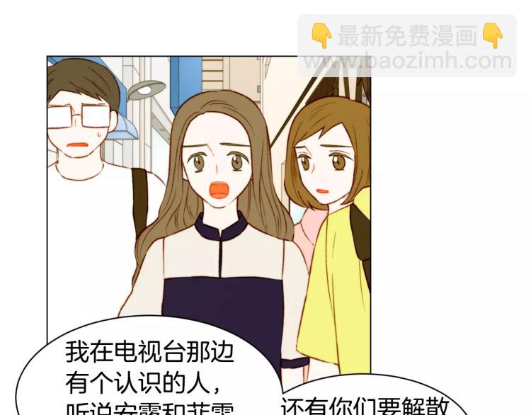 🍻绯闻女一号 第138话 留学 第35页