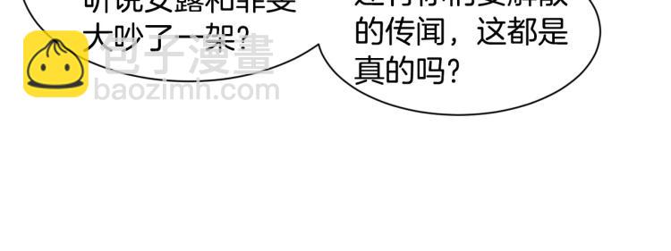 🍻绯闻女一号 第138话 留学 第36页