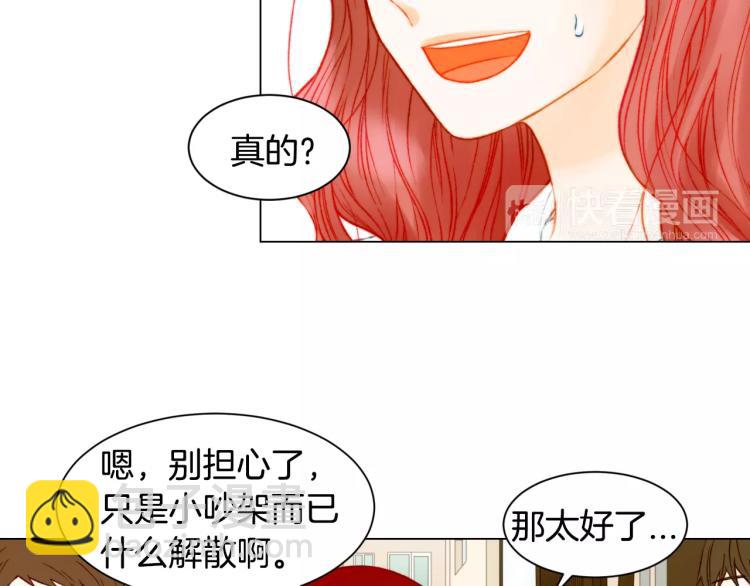 🍻绯闻女一号 第138话 留学 第38页