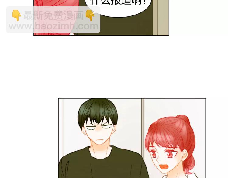 🍻绯闻女一号 第138话 留学 第4页
