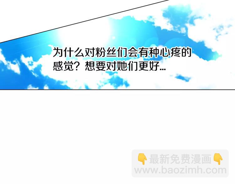 🍻绯闻女一号 第138话 留学 第41页