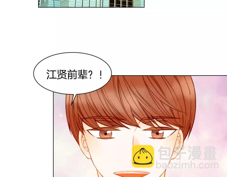 🍻绯闻女一号 第138话 留学 第43页