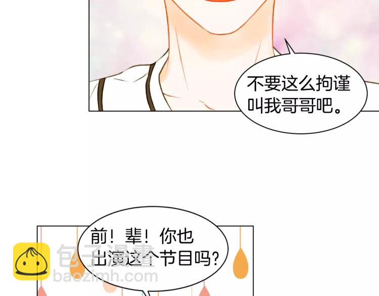 🍻绯闻女一号 第138话 留学 第44页