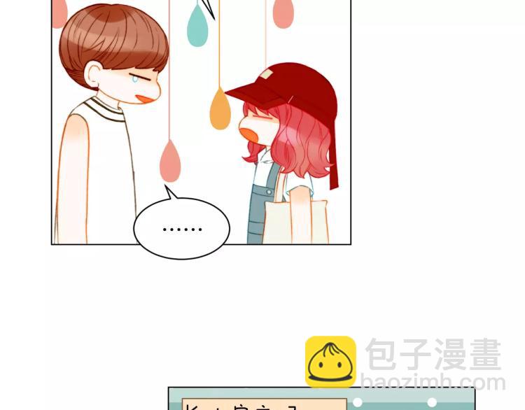 🍻绯闻女一号 第138话 留学 第45页