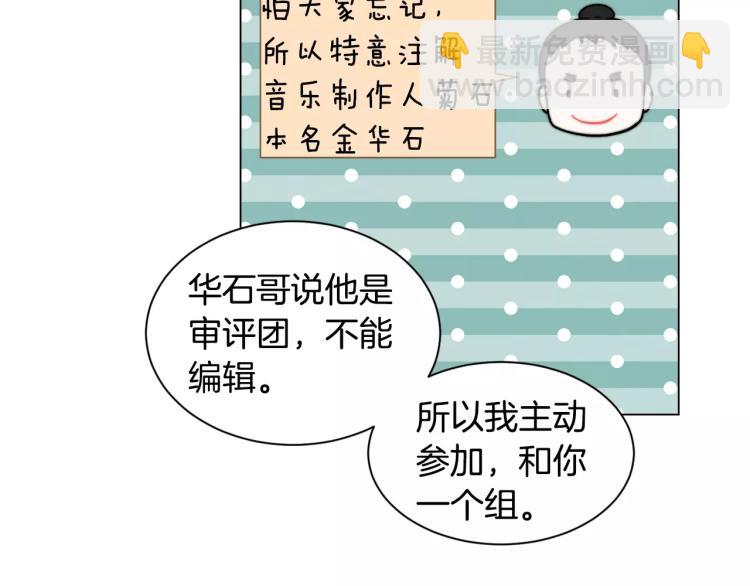 🍻绯闻女一号 第138话 留学 第46页