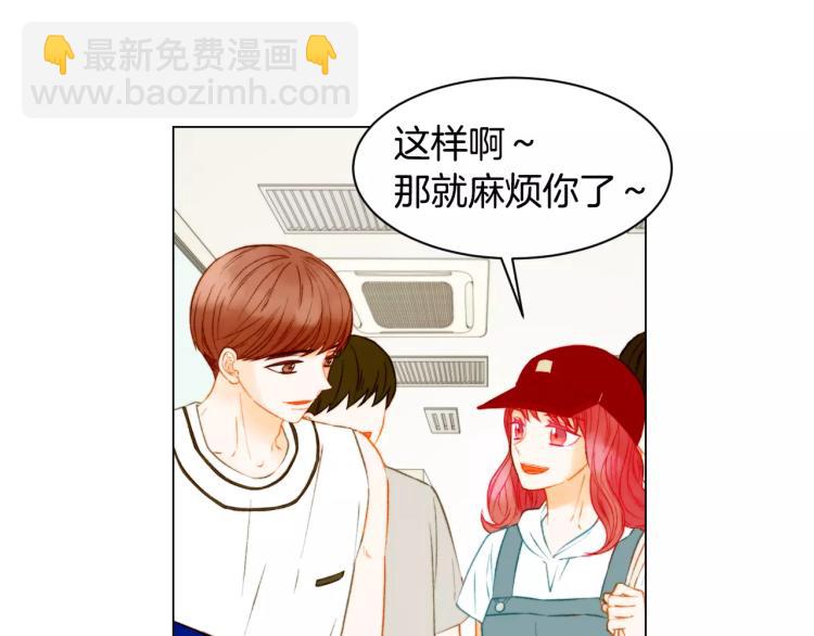 🍻绯闻女一号 第138话 留学 第47页