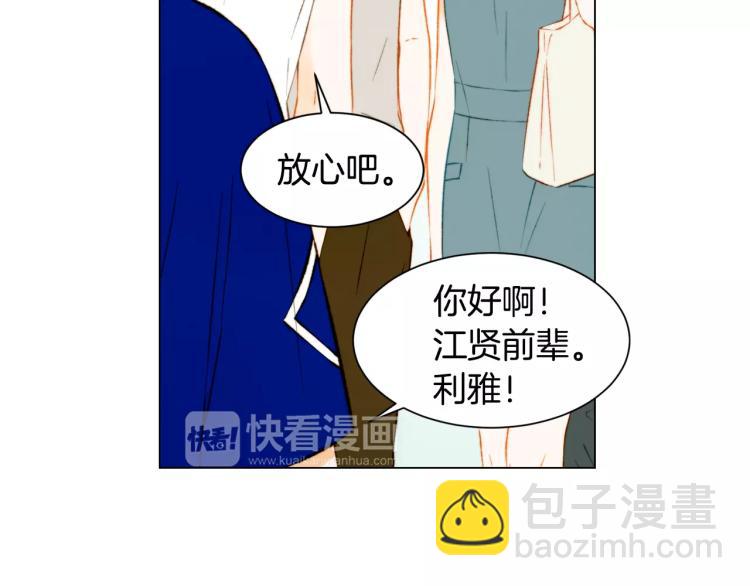 🍻绯闻女一号 第138话 留学 第48页