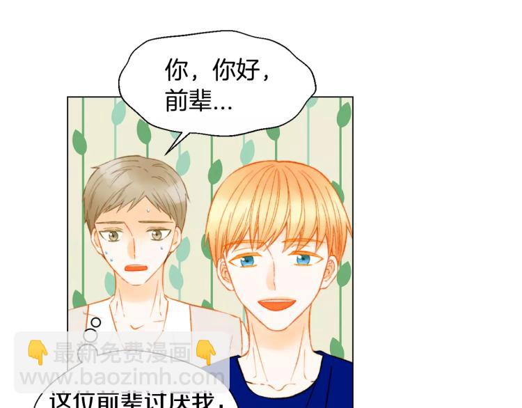 🍻绯闻女一号 第138话 留学 第49页