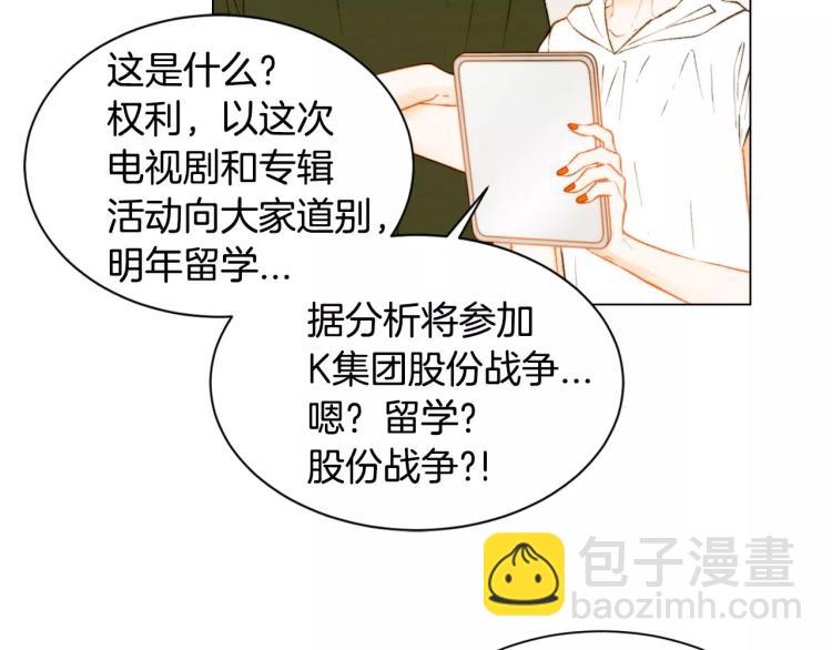 🍻绯闻女一号 第138话 留学 第5页