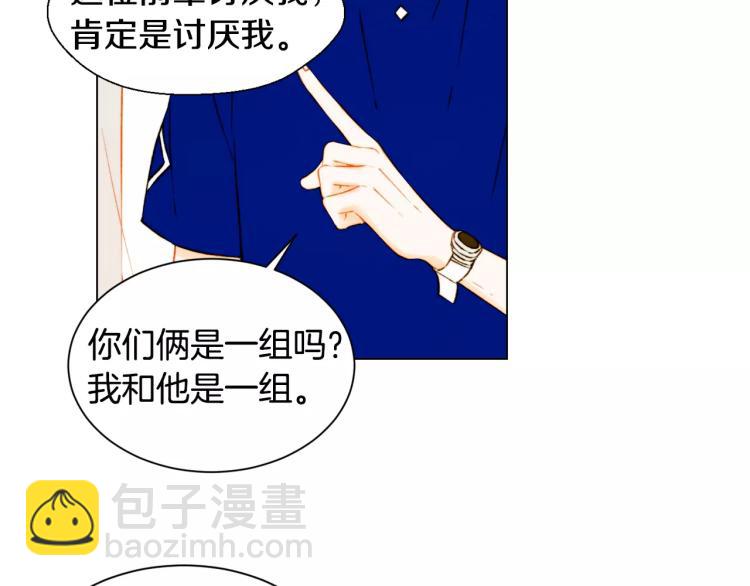 🍻绯闻女一号 第138话 留学 第50页