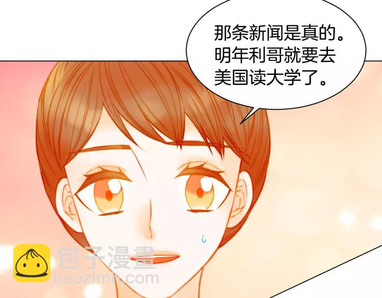 🍻绯闻女一号 第138话 留学 第6页