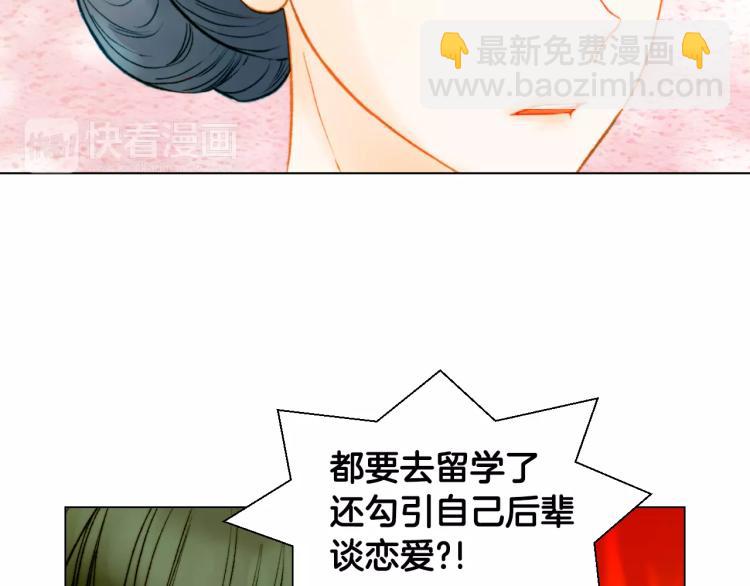 🍻绯闻女一号 第138话 留学 第8页