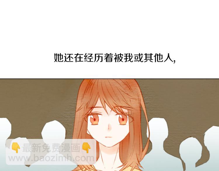 🍻绯闻女一号 第14话 他的危机感 第11页