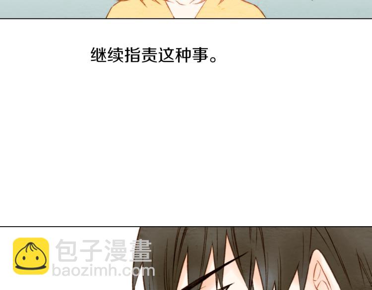 🍻绯闻女一号 第14话 他的危机感 第12页