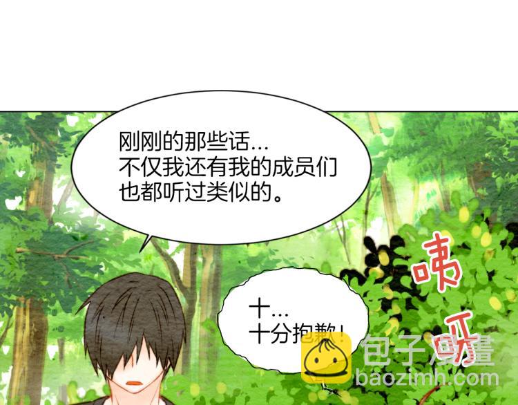 🍻绯闻女一号 第14话 他的危机感 第14页