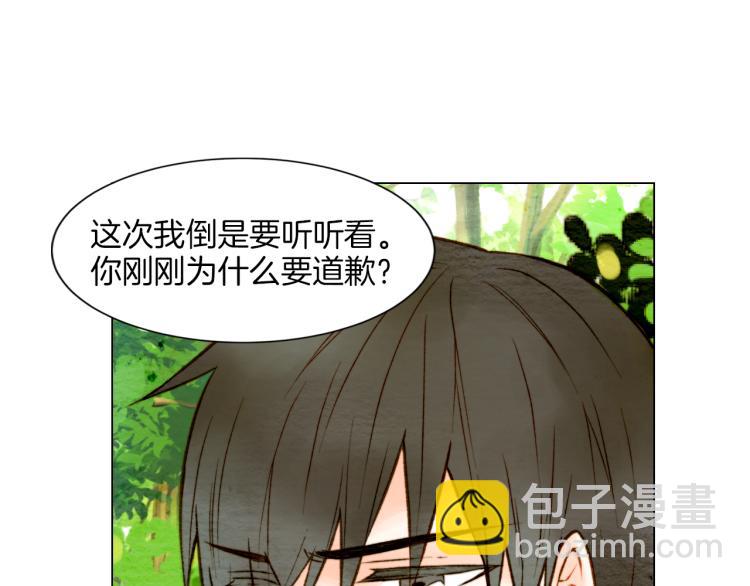 🍻绯闻女一号 第14话 他的危机感 第18页